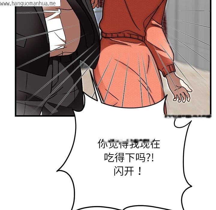 韩国漫画婚姻束缚韩漫_婚姻束缚-第49话在线免费阅读-韩国漫画-第95张图片