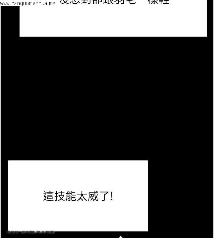 韩国漫画末日雕堡韩漫_末日雕堡-第45话-今晚妳是我的飞机杯女神!在线免费阅读-韩国漫画-第199张图片