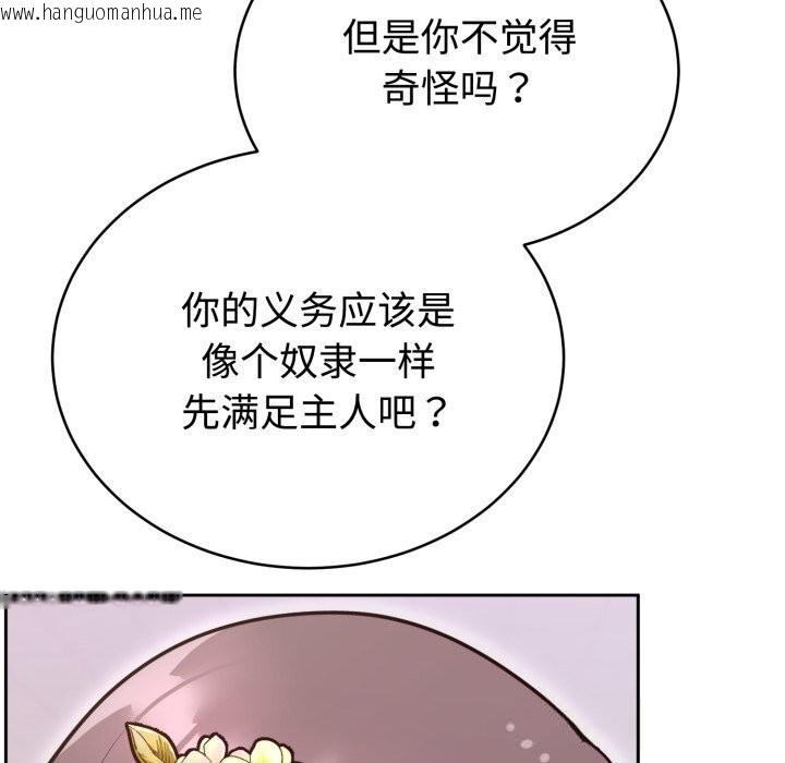 韩国漫画难言之秘韩漫_难言之秘-第17话在线免费阅读-韩国漫画-第100张图片