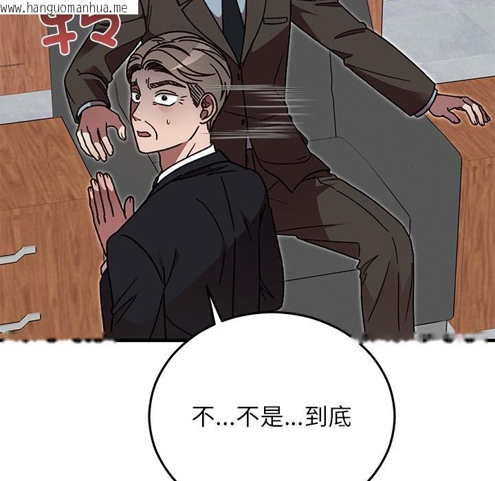 韩国漫画婚姻束缚韩漫_婚姻束缚-第49话在线免费阅读-韩国漫画-第157张图片