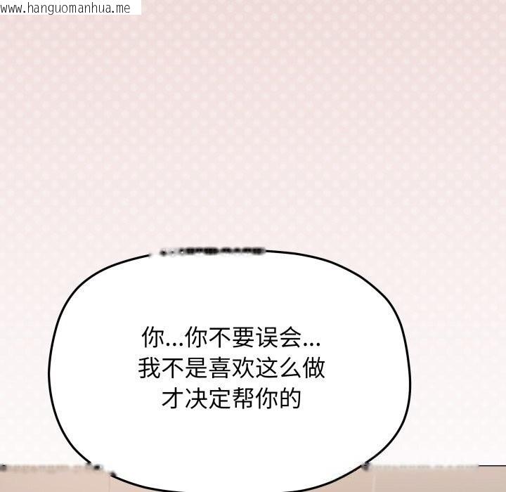 韩国漫画缺德邻居难相处韩漫_缺德邻居难相处-第50话在线免费阅读-韩国漫画-第127张图片