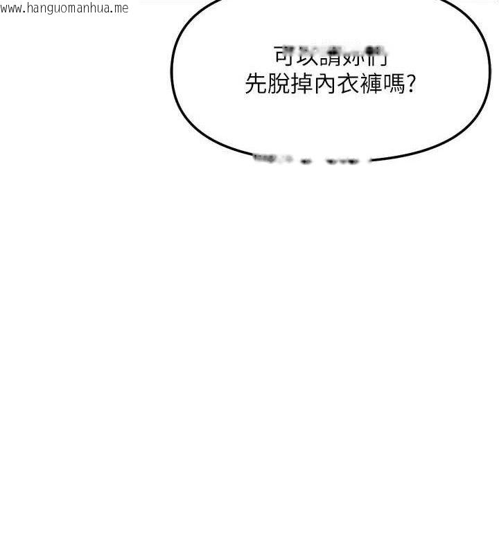 韩国漫画鲁蛇社畜的金手指韩漫_鲁蛇社畜的金手指-第38话-[暖身赛]让工读生性奋起来在线免费阅读-韩国漫画-第68张图片