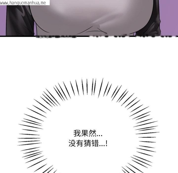 韩国漫画想要拥有她/渴望占有她韩漫_想要拥有她/渴望占有她-第81话在线免费阅读-韩国漫画-第7张图片