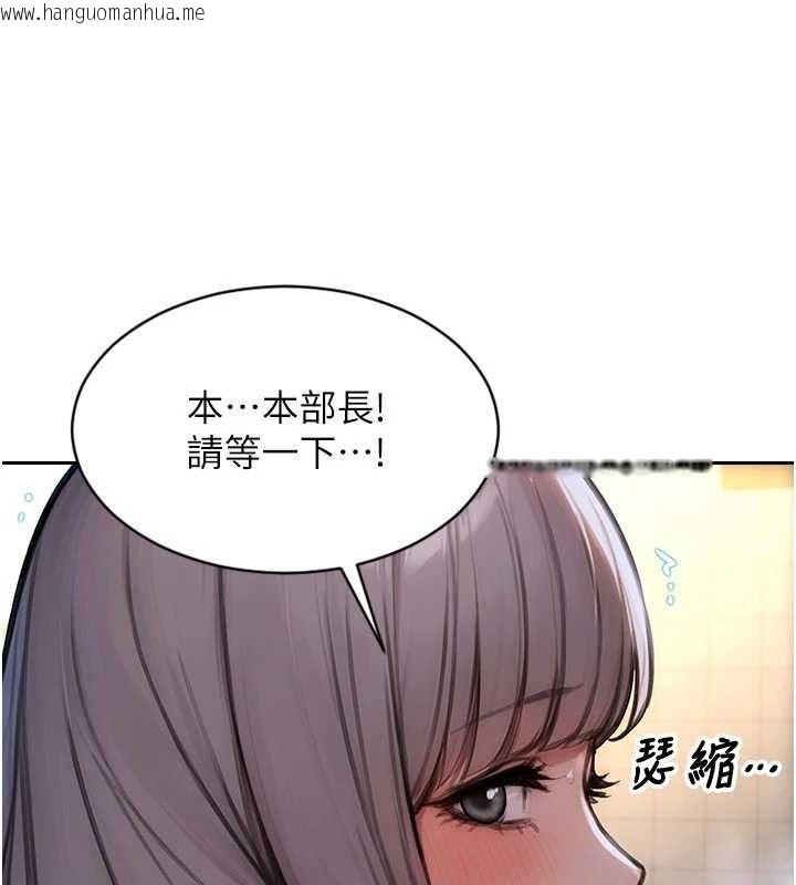 韩国漫画单身即纵欲韩漫_单身即纵欲-第18话-双腿永远为你开在线免费阅读-韩国漫画-第18张图片