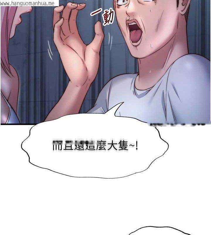 韩国漫画民宿精营中韩漫_民宿精营中-第27话-神秘眼镜妹在线免费阅读-韩国漫画-第48张图片