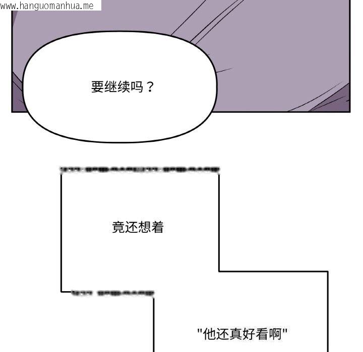 韩国漫画附属品少女的叛逆期韩漫_附属品少女的叛逆期-第16话在线免费阅读-韩国漫画-第155张图片
