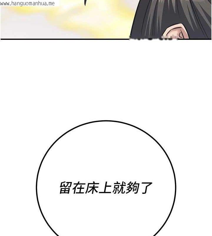 韩国漫画炼欲:色魔再临韩漫_炼欲:色魔再临-第5话-大庭广众下露出雪乳在线免费阅读-韩国漫画-第141张图片