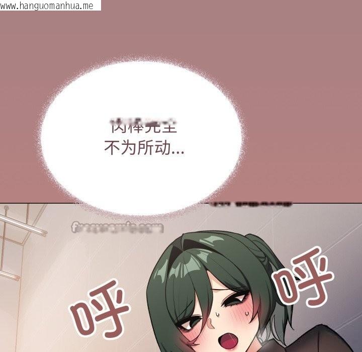 韩国漫画缺德邻居难相处韩漫_缺德邻居难相处-第50话在线免费阅读-韩国漫画-第168张图片