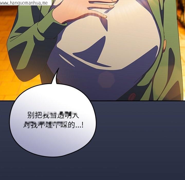 韩国漫画与众不同的兄妹/我家的掌上明珠韩漫_与众不同的兄妹/我家的掌上明珠-第13话在线免费阅读-韩国漫画-第74张图片