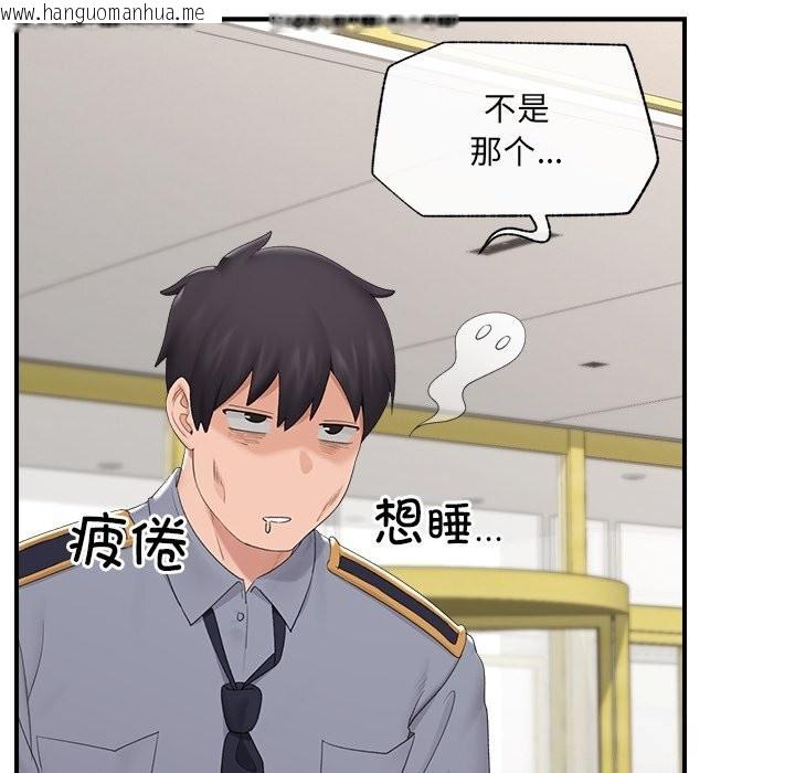 韩国漫画催眠手机韩漫_催眠手机-第36话在线免费阅读-韩国漫画-第39张图片