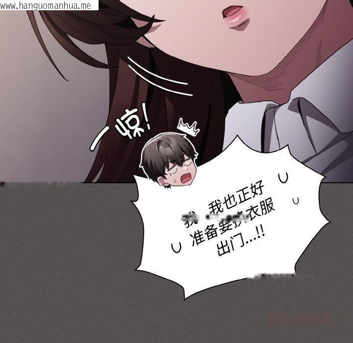 韩国漫画神圣陷阱韩漫_神圣陷阱-第11话在线免费阅读-韩国漫画-第52张图片