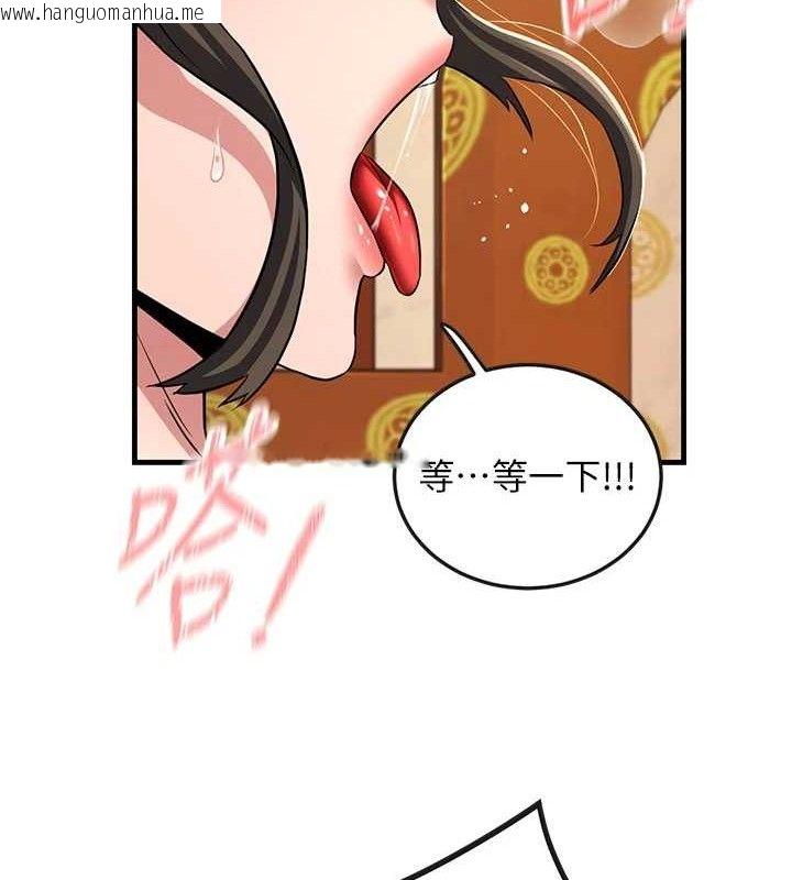韩国漫画炼欲:色魔再临韩漫_炼欲:色魔再临-第3话-大侠的大雕就是江湖道义在线免费阅读-韩国漫画-第143张图片