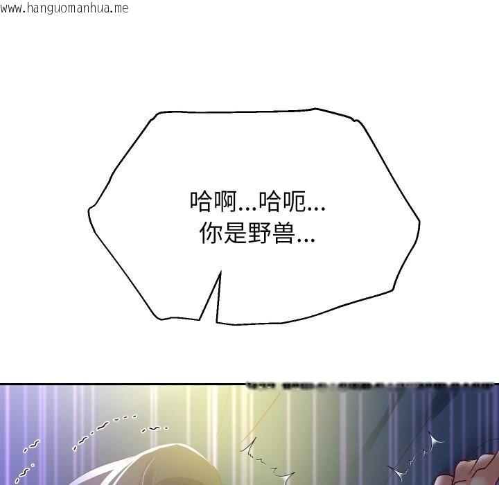韩国漫画重生之长枪无敌韩漫_重生之长枪无敌-第72话在线免费阅读-韩国漫画-第11张图片