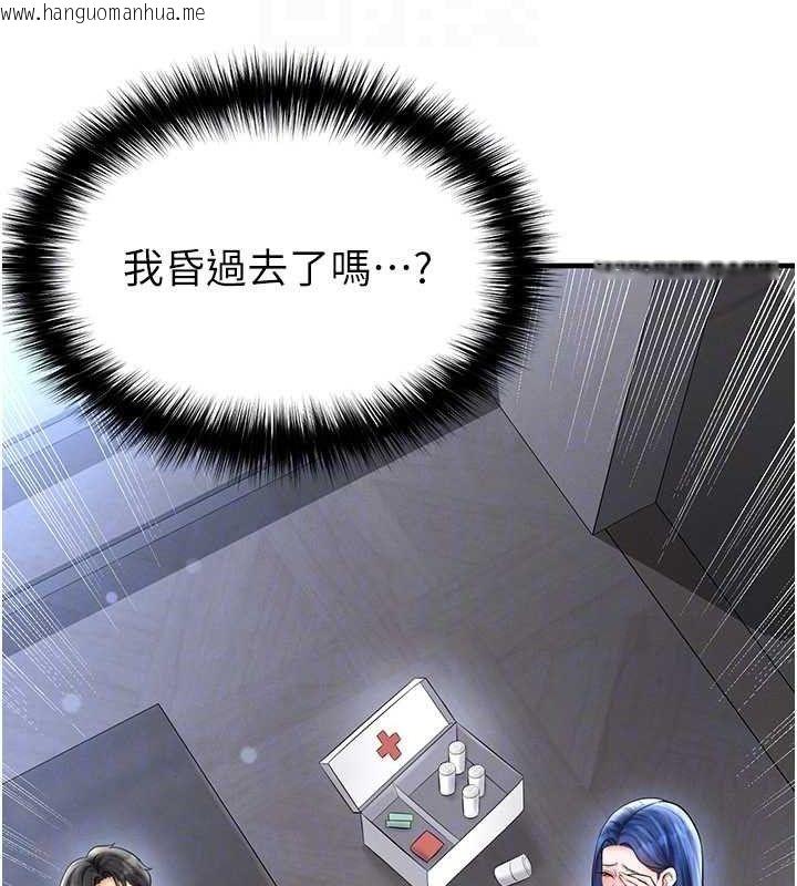 韩国漫画足球型男脱单指南韩漫_足球型男脱单指南-第30话-让我成为你的训兽师在线免费阅读-韩国漫画-第74张图片