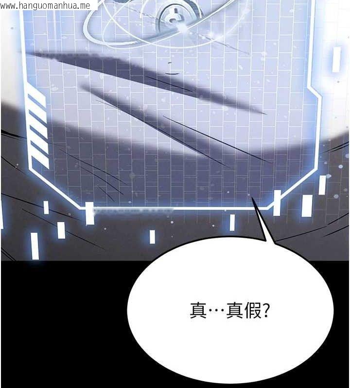 韩国漫画末日雕堡韩漫_末日雕堡-第45话-今晚妳是我的飞机杯女神!在线免费阅读-韩国漫画-第156张图片