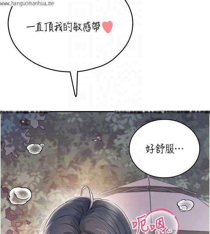 韩国漫画飞机杯女神连线中韩漫_飞机杯女神连线中-第29话-花招百出的性爱小天才在线免费阅读-韩国漫画-第93张图片