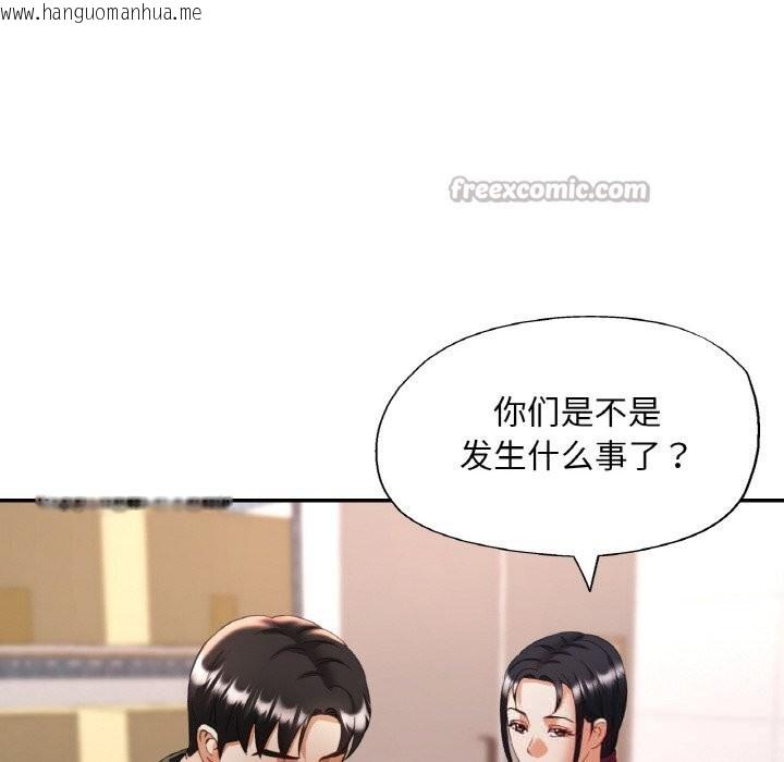 韩国漫画已嫁人的她韩漫_已嫁人的她-第44话在线免费阅读-韩国漫画-第140张图片