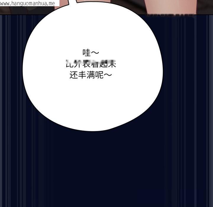 韩国漫画喵来的恋爱韩漫_喵来的恋爱-第35话在线免费阅读-韩国漫画-第176张图片