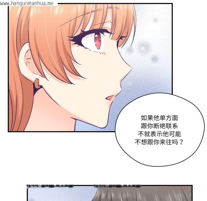 韩国漫画柔软的爱人韩漫_柔软的爱人-第25话在线免费阅读-韩国漫画-第74张图片