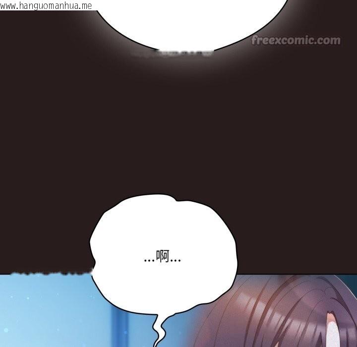 韩国漫画喵来的恋爱韩漫_喵来的恋爱-第35话在线免费阅读-韩国漫画-第56张图片