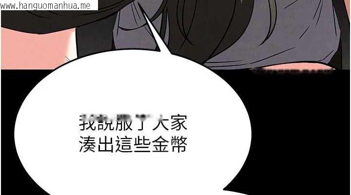 韩国漫画末日雕堡韩漫_末日雕堡-第45话-今晚妳是我的飞机杯女神!在线免费阅读-韩国漫画-第152张图片