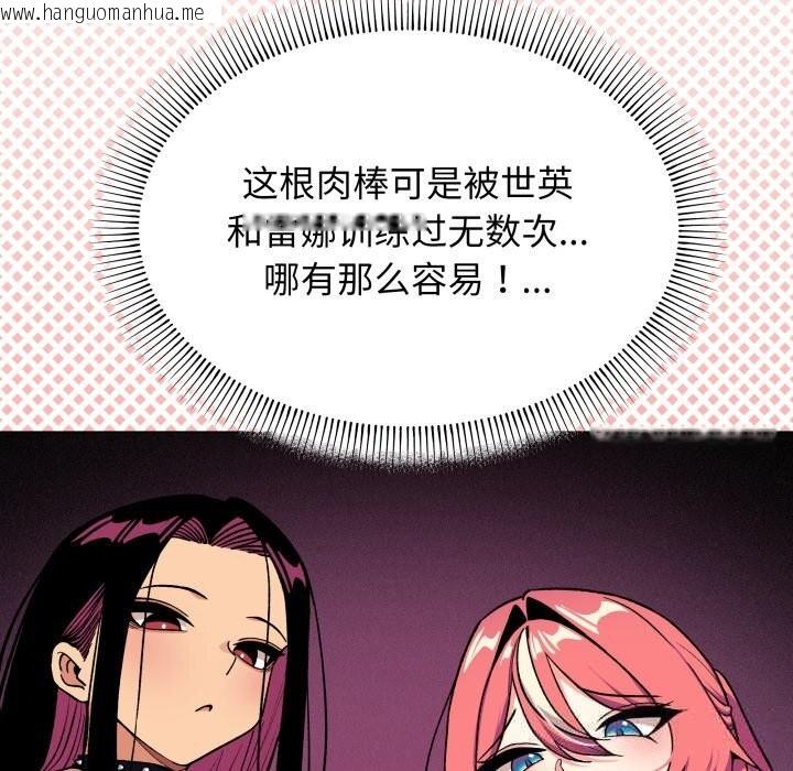 韩国漫画缺德邻居难相处韩漫_缺德邻居难相处-第50话在线免费阅读-韩国漫画-第177张图片