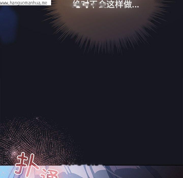 韩国漫画配角的生存任务韩漫_配角的生存任务-第31话在线免费阅读-韩国漫画-第34张图片