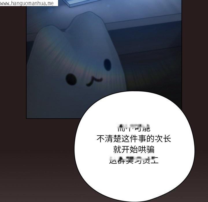 韩国漫画喵来的恋爱韩漫_喵来的恋爱-第35话在线免费阅读-韩国漫画-第106张图片