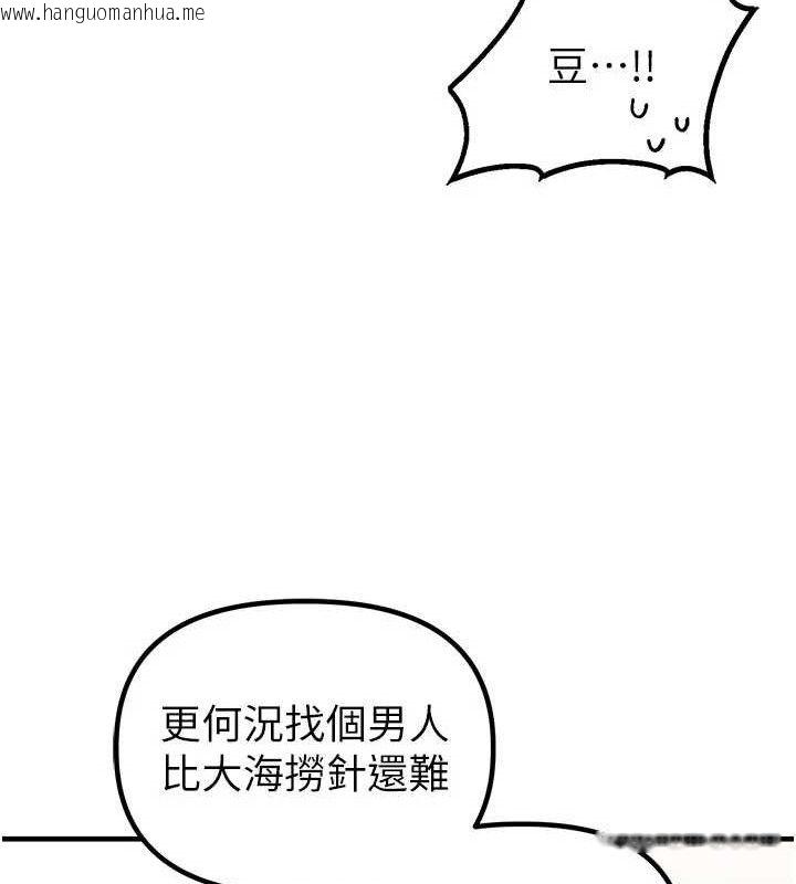 韩国漫画男人配额制韩漫_男人配额制-第13话-性能测试在线免费阅读-韩国漫画-第55张图片