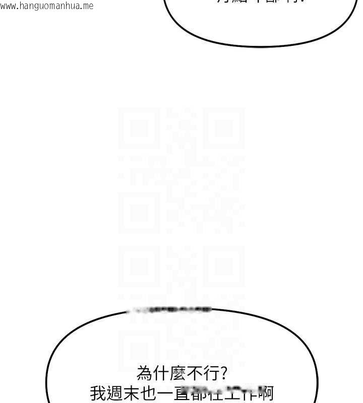韩国漫画鲁蛇社畜的金手指韩漫_鲁蛇社畜的金手指-第38话-[暖身赛]让工读生性奋起来在线免费阅读-韩国漫画-第33张图片