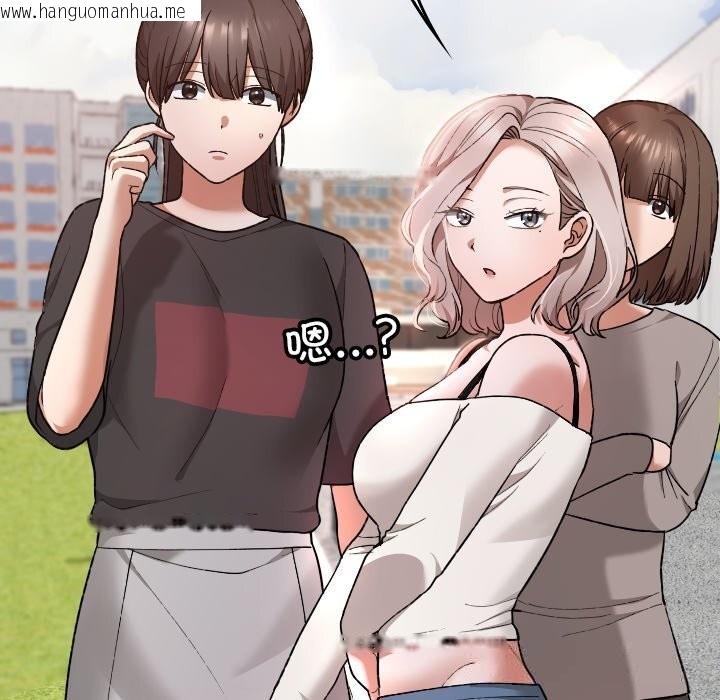 韩国漫画校花的双面生活韩漫_校花的双面生活-第6话在线免费阅读-韩国漫画-第33张图片