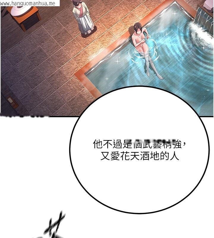 韩国漫画炼欲:色魔再临韩漫_炼欲:色魔再临-第8话-伸缩自如的老二神功在线免费阅读-韩国漫画-第18张图片