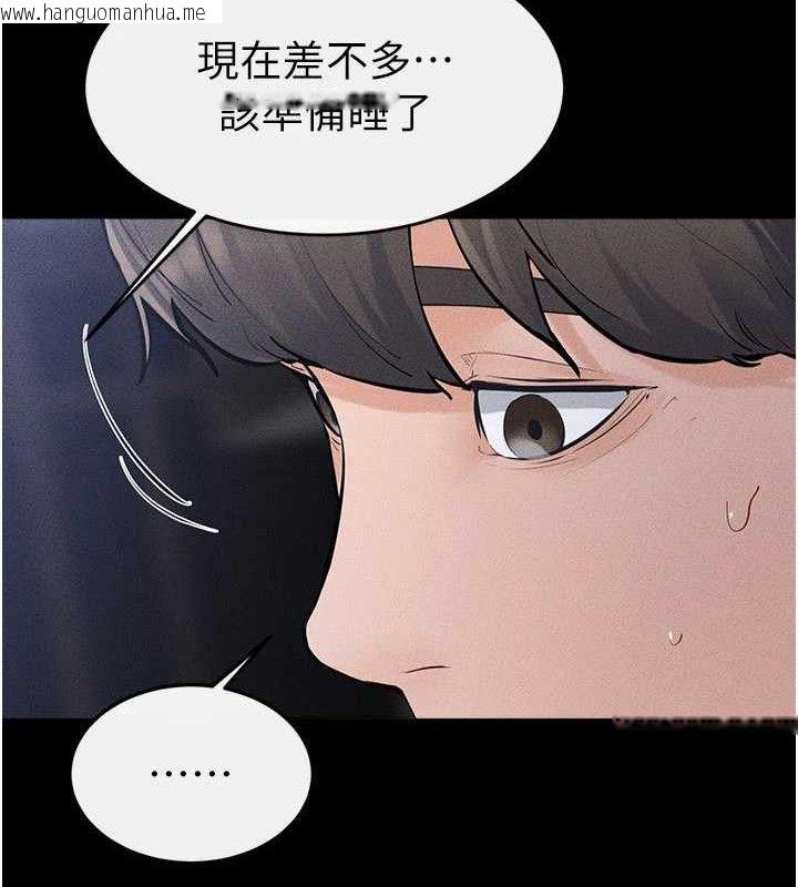 韩国漫画继母与继姐韩漫_继母与继姐-第88话-黑暗令感官更加敏感在线免费阅读-韩国漫画-第2张图片