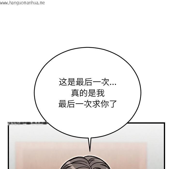 韩国漫画婚姻束缚韩漫_婚姻束缚-第49话在线免费阅读-韩国漫画-第150张图片