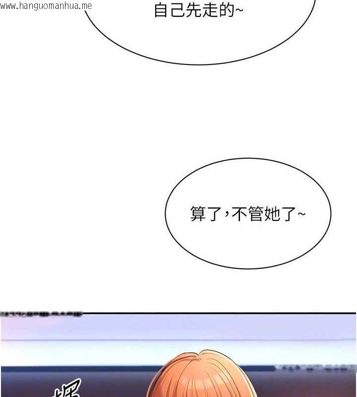 韩国漫画倒追游戏韩漫_倒追游戏-第17话-碰了学生就没资格当教授在线免费阅读-韩国漫画-第57张图片