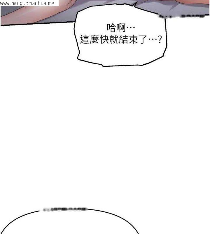 韩国漫画偏偏欲到妳韩漫_偏偏欲到妳-第61话-美味鲍鲍盲测在线免费阅读-韩国漫画-第52张图片