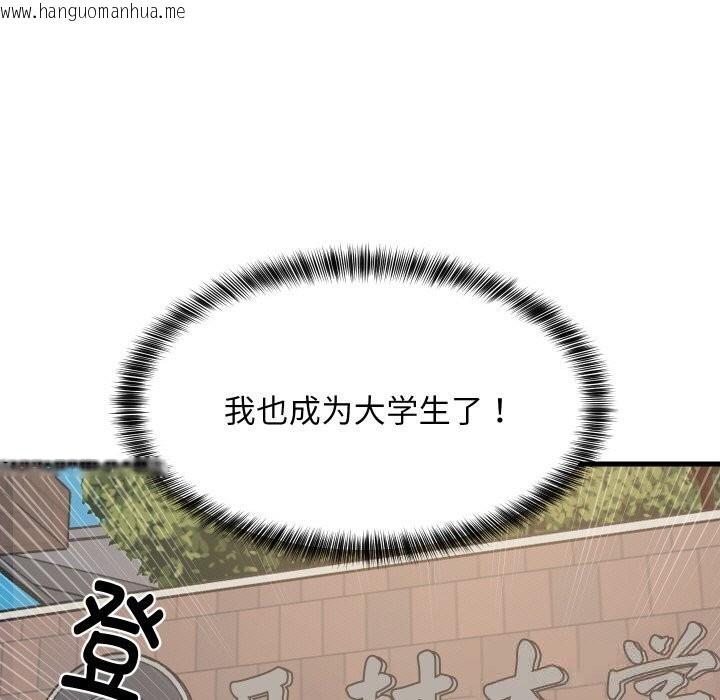 韩国漫画难缠姐妹偏要和我同居韩漫_难缠姐妹偏要和我同居-第61话在线免费阅读-韩国漫画-第9张图片