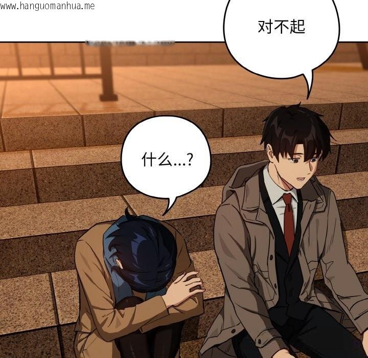 韩国漫画下班后的例行恋爱韩漫_下班后的例行恋爱-第73话在线免费阅读-韩国漫画-第46张图片
