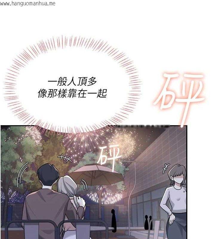 韩国漫画飞机杯女神连线中韩漫_飞机杯女神连线中-第29话-花招百出的性爱小天才在线免费阅读-韩国漫画-第50张图片