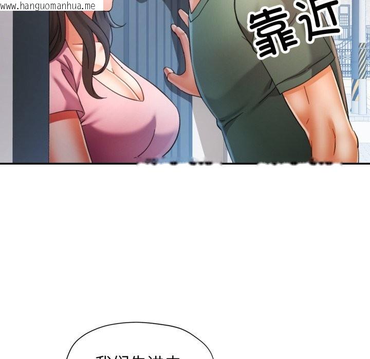 韩国漫画可以爱你吗韩漫_可以爱你吗-第70话在线免费阅读-韩国漫画-第72张图片
