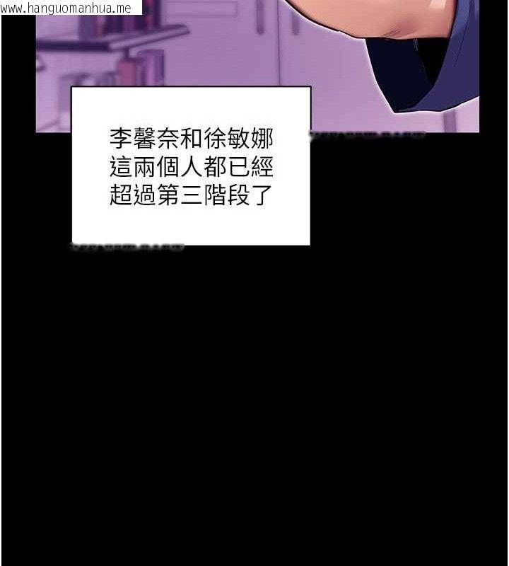 韩国漫画拜脱拜脱App韩漫_拜脱拜脱App-第31话-为了绍仁互相较劲的女人们在线免费阅读-韩国漫画-第141张图片