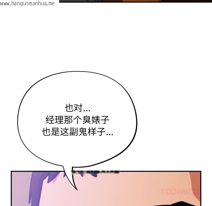 韩国漫画傻瓜病毒韩漫_傻瓜病毒-第38话在线免费阅读-韩国漫画-第63张图片