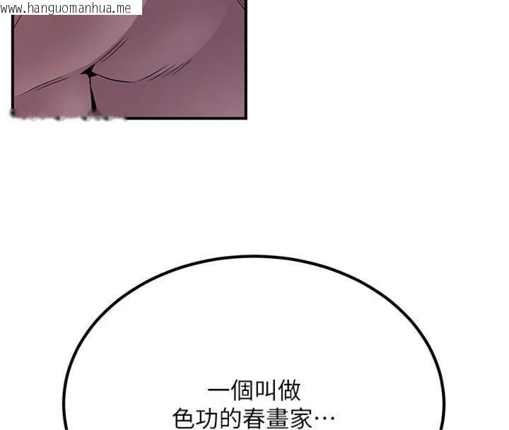 韩国漫画炼欲:色魔再临韩漫_炼欲:色魔再临-第6话-她是我在罩的!在线免费阅读-韩国漫画-第181张图片