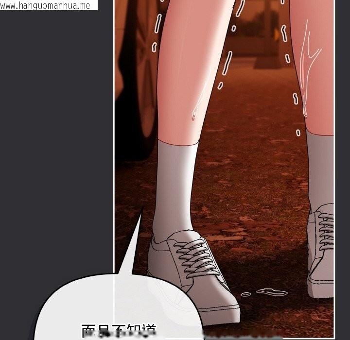 韩国漫画爱上你也好韩漫_爱上你也好-第31话在线免费阅读-韩国漫画-第132张图片