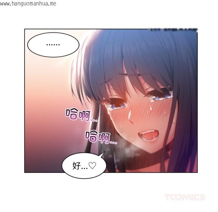 韩国漫画她的直播间韩漫_她的直播间-第28话在线免费阅读-韩国漫画-第42张图片