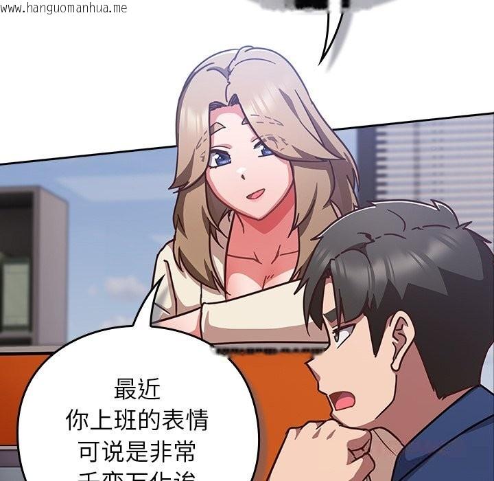 韩国漫画摸鱼生存指南/上班不要太认真韩漫_摸鱼生存指南/上班不要太认真-第16话在线免费阅读-韩国漫画-第52张图片