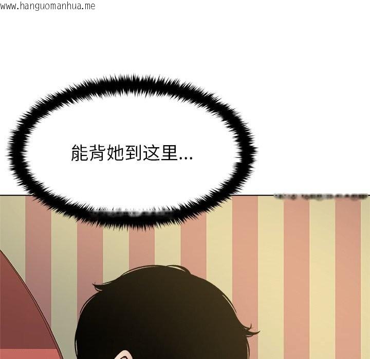 韩国漫画被幸运诅咒的人/幸运的孽缘韩漫_被幸运诅咒的人/幸运的孽缘-第8话在线免费阅读-韩国漫画-第96张图片