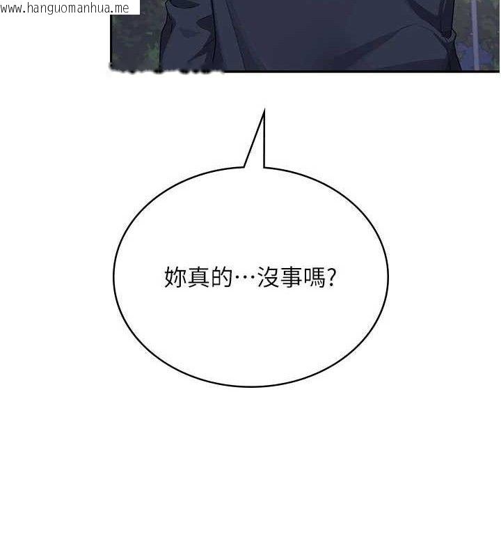 韩国漫画飞机杯女神连线中韩漫_飞机杯女神连线中-第29话-花招百出的性爱小天才在线免费阅读-韩国漫画-第123张图片