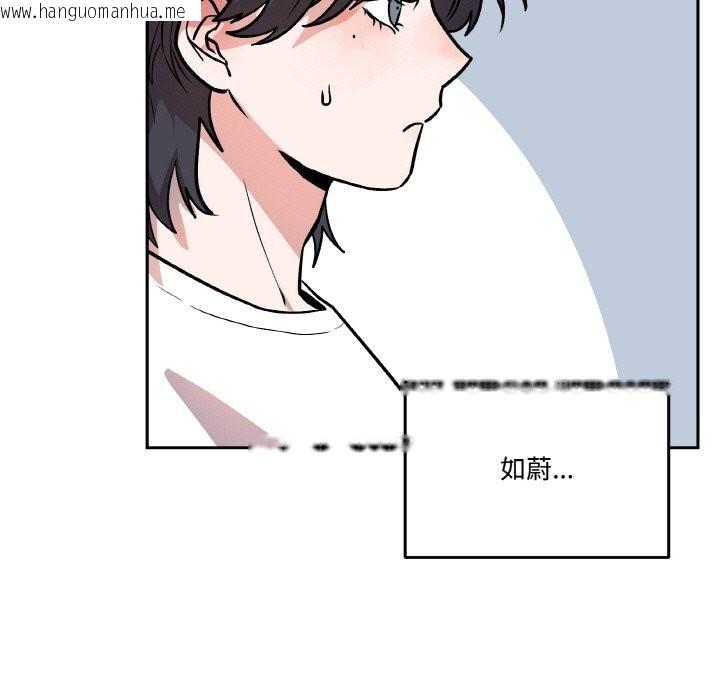 韩国漫画附属品少女的叛逆期韩漫_附属品少女的叛逆期-第16话在线免费阅读-韩国漫画-第19张图片