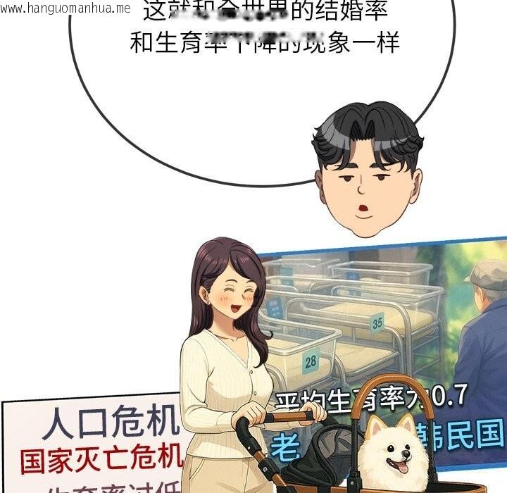 韩国漫画恶女勾勾缠/难缠小恶女韩漫_恶女勾勾缠/难缠小恶女-第270话在线免费阅读-韩国漫画-第67张图片